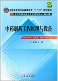 《卫生部"十二五"规划教材全国高等中医药院校教材全国高等医药教材建设研究会规划教材:药品市场营销学(供中药学专业用)》 汤少梁【摘要 书评 试读】图书